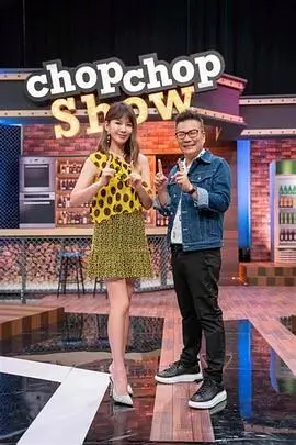 极限挑战·荒野篇 真人秀海报