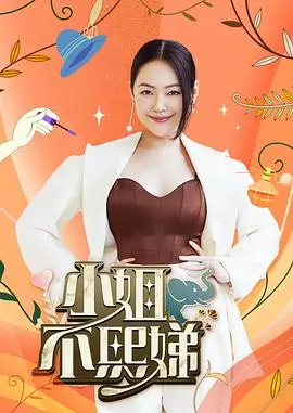 喜剧之夜 喜剧竞演综艺海报